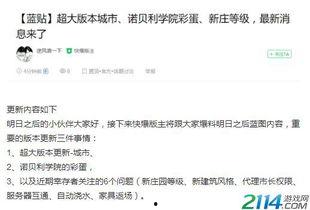 最新爆料更新内容有哪些,最新爆料！揭秘更新内容大汇总